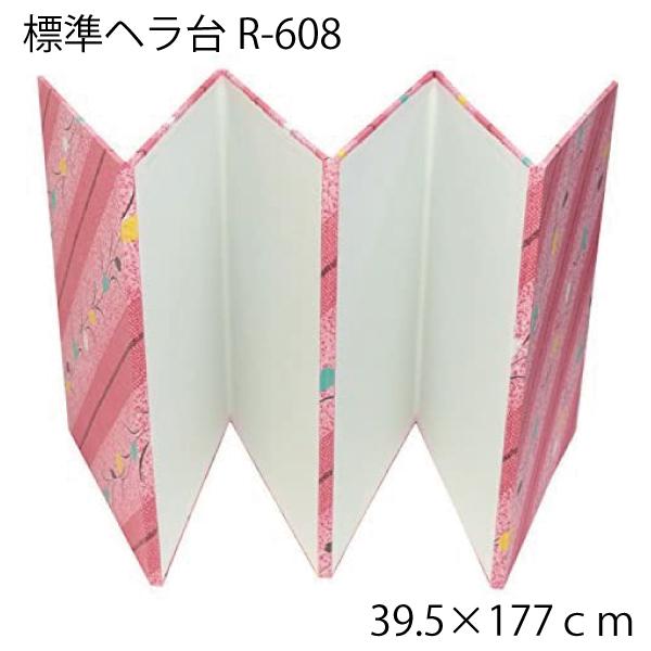 両面総布へら台R-608