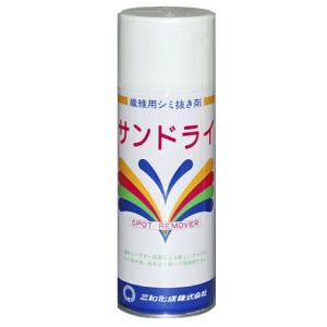 三和化成　サンドライ　シミ取り　420ml