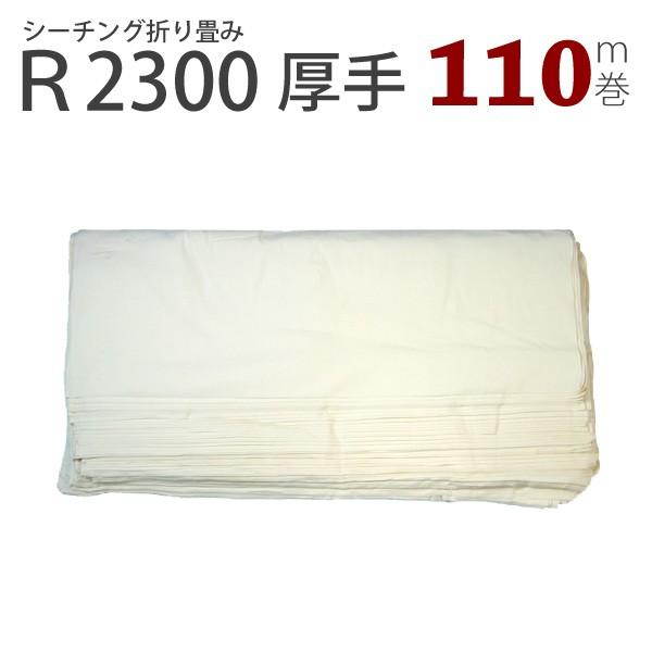 厚手シーチング 幅91ｘ110ｍ折り畳み