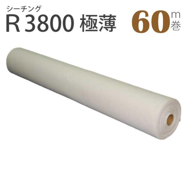 極薄手シーチングロール巻　92ｘ60ｍ　R3800