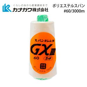 カナガワ シャッペスパン#60/200m 黒 : おさいほう屋 Yahoo!店 - 通販 