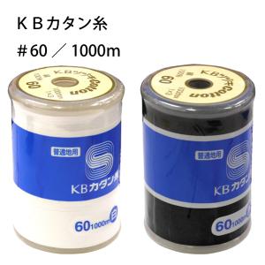 カナガワ シャッペスパン#60/200m 黒 : おさいほう屋 Yahoo!店 - 通販 