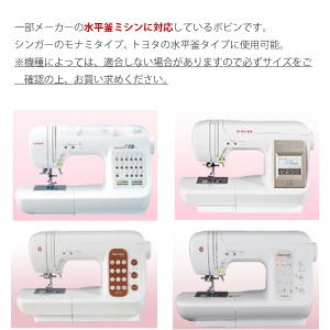家庭用ボビン 透明プラ製HA モナミの詳細画像2