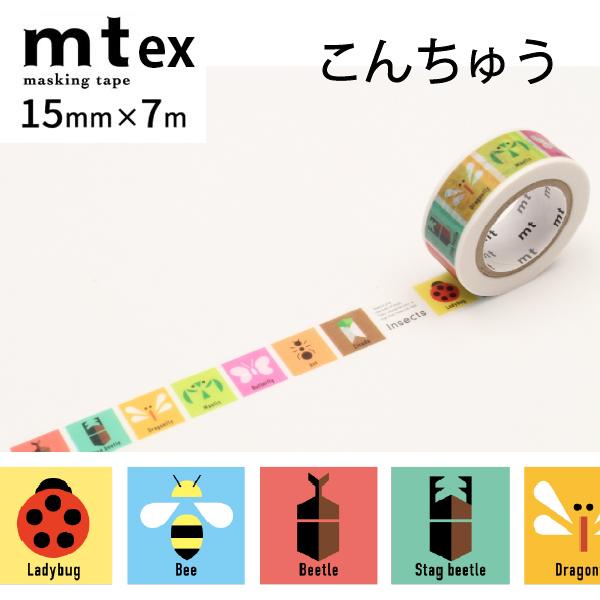 mt マスキングテープ1P for kids 15mm×7m こんちゅう