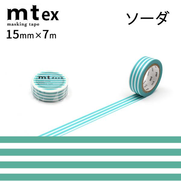 mt マスキングテープ1P 15mm×7m ボーダー・ソーダ