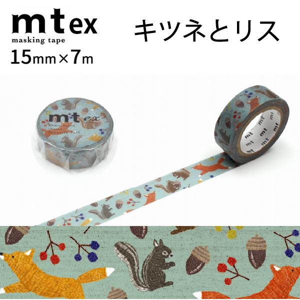 mt　ex　刺繍・キツネとリス