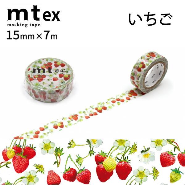 mt　ex　いちごR　15mm×7m　