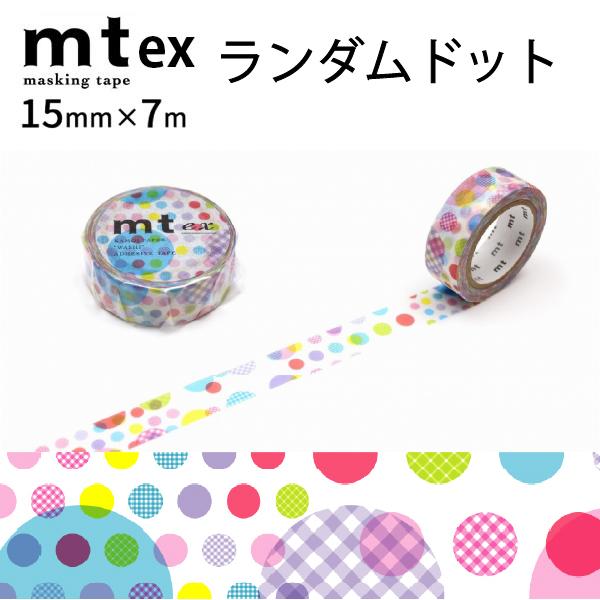 mt　ex　ランダムドットR　15mm×7m　
