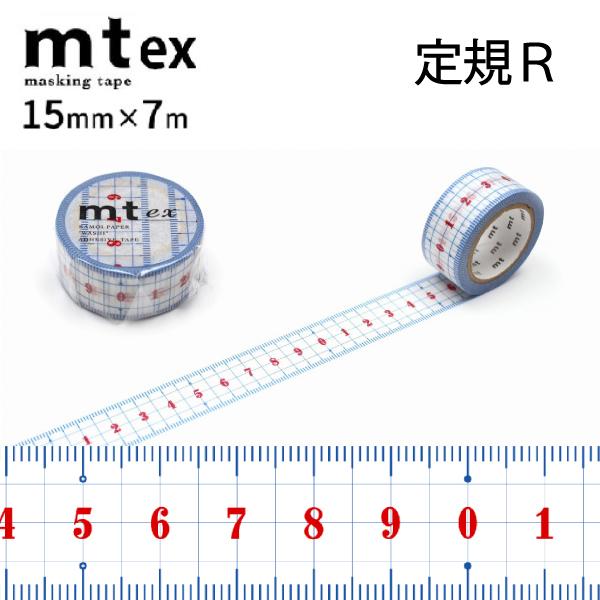 mt　ex　定規R　20mm×7m　
