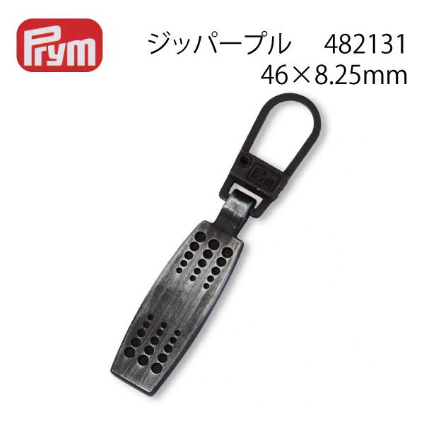 プリム　ジッパープル　マトリックス　482131