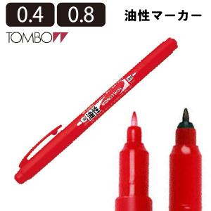 トンボ モノツイン 極細E　油性ペン
