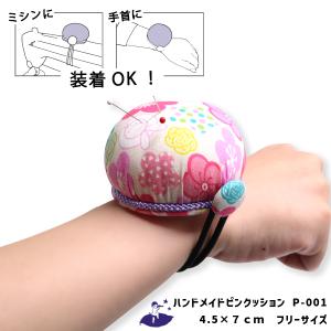 アームピンクッションS丸型 : おさいほう屋 Yahoo!店 - 通販 - Yahoo