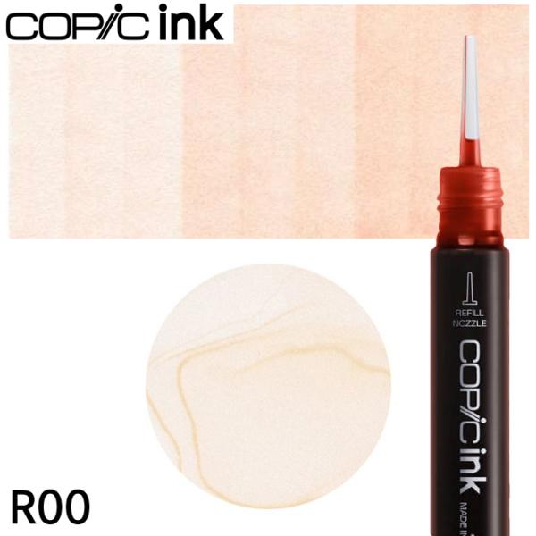 超PayPay祭　コピックインク単品 1本  R00 Pinkish White ピンキッシュ・ホワ...