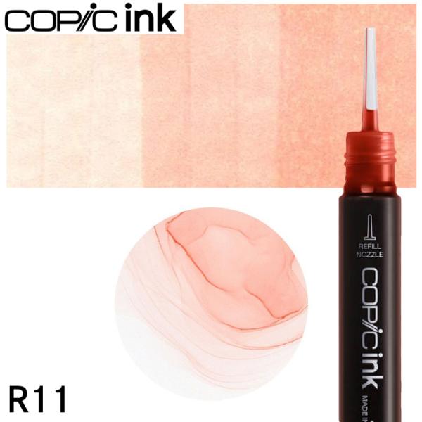 超PayPay祭　コピックインク単品 1本  R11 Pale Cherry Pink ペール・チェ...