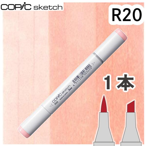 超PayPay祭　コピックスケッチ単品R20