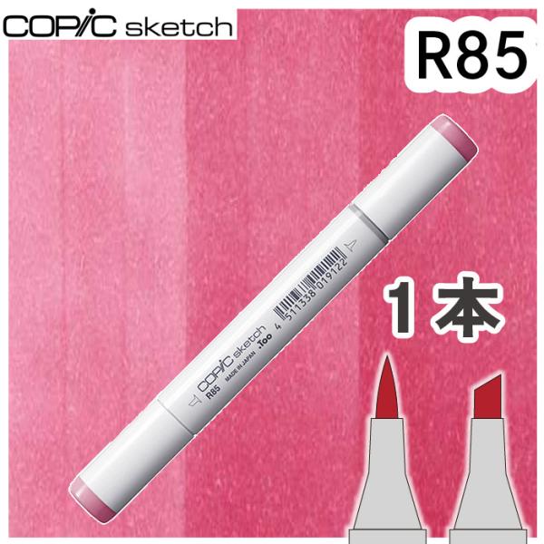 超PayPay祭　コピックスケッチ単品R85
