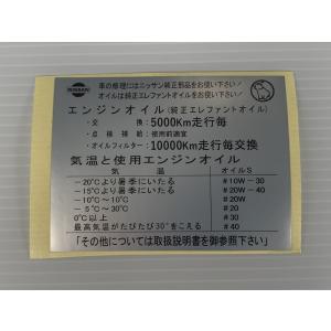 日産 PMCS ステッカー 大サイズ 2枚セット シール プリンス ハコスカ
