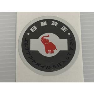 日産 PMCS ステッカー 中サイズ 2枚セット シール プリンス ハコスカ