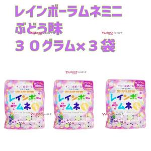 UHA味覚糖 レインボーラムネ ミニ ぶどう味 12個 お菓子 駄菓子 清涼