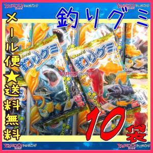 業務用菓子問屋GGバンダイ　１４グラム　 釣りグミ ×10袋【ma10】【メール便送料無料】｜osaka