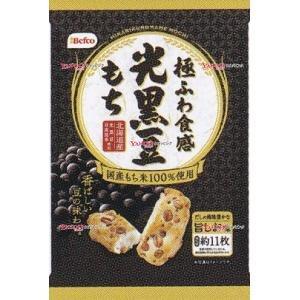 業務用菓子問屋GGxベフコ栗山米菓　６５Ｇ 光黒豆もち×12個【x】【送料無料（沖縄は別途送料）】｜osaka