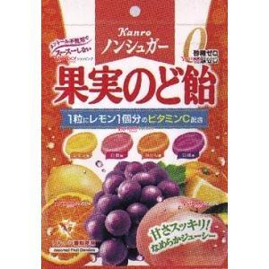 業務用菓子問屋GGxカンロ　９０Ｇ ノンシュガー果実のど飴×120個【xw】【送料無料（沖縄は別途送料）】｜osaka