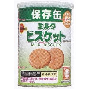 業務用菓子問屋GGxブルボン　７５Ｇ 缶入ミルクビスケット×24個【xeco】【エコ配 送料無料 （沖縄 不可）】｜osaka