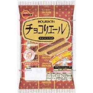 業務用菓子問屋GGxブルボン　１４本 チョコリエール【チョコ】×48個【xecos6】【エコ配 送料無料 （沖縄 不可）】