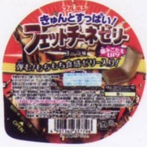 業務用菓子問屋GGxブルボン　１４０Ｇ きゅんとすっぱい！フェットチーネゼリーコーラ味×144個【x...