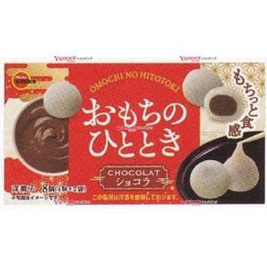 業務用菓子問屋GGxブルボン　８個 おもちのひとときショコラ【ショコラ】×192個【xr】【送料無料...