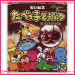 業務用菓子問屋ggxギンビス ５０ｇ たべっ子どうぶつチョコビスケット チョコ 60個 税 X 送料無料 沖縄は別途送料 x スーパー業務用菓子問屋ヤフー店 通販 Yahoo ショッピング