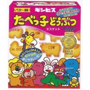 業務用菓子問屋GG 2022年9月5日発売 ギンビス 63G たべっ子どうぶつ バター味 箱 ×60個 ＋税