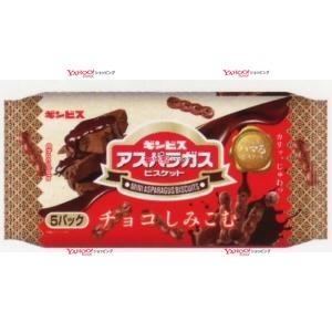 業務用菓子問屋GGxギンビス　１２５Ｇ チョコがしみこんだミニアスパラガス５Ｐ【チョコ】×24個【x...