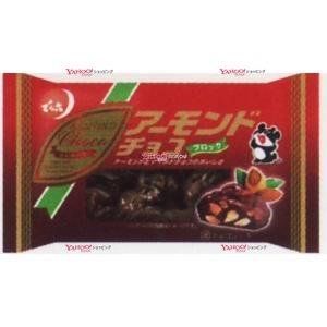 業務用菓子問屋GGxでん六　４２Ｇ アーモンドチョコ【チョコ】×96個【xw】【送料無料（沖縄は別途...