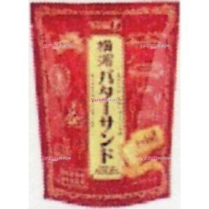 業務用菓子問屋GGx宝製菓　７２Ｇ 横濱バターサンド×56個【xw】【送料無料（沖縄は別途送料）】