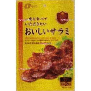 業務用菓子問屋GGxなとり　４６Ｇ ＧＰおいしいサラミ×240個【xw】【送料無料（沖縄は別途送料）...