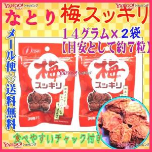 Ycなとり １４グラム 目安として7粒 梅スッキリ チャック付き ２袋 税 Ma2 メール便送料無料 ma2 ワイワイ菓子問屋ヤフー店 通販 Yahoo ショッピング
