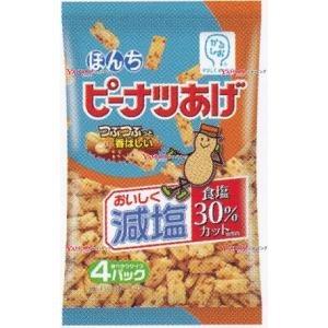 業務用菓子問屋GGxぼんち　７２Ｇ 減塩ピーナツあげ　４Ｐ×24個【xw】【送料無料（沖縄は別途送料...