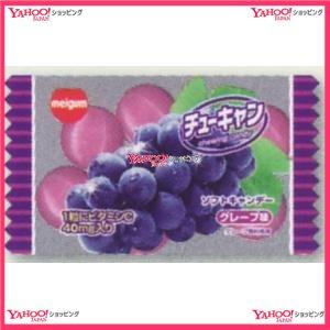 業務用菓子問屋GGx明治チューイン　１５Ｇ チューキャングレープ×20個【xma】【メール便送料無料...