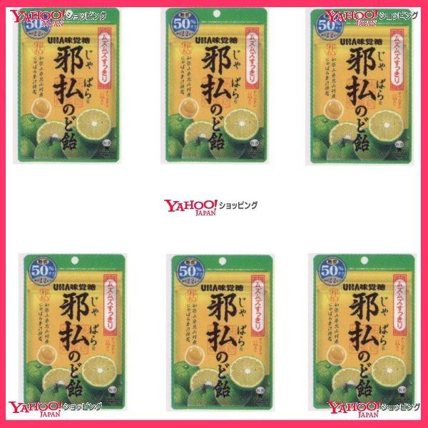 業務用菓子問屋GGxユーハ味覚糖　７２Ｇ 邪払のど飴柑橘ミックス×6袋【xma6】【メール便送料無料...