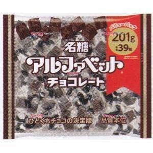 業務用菓子問屋GGx名糖産業　２０１Ｇ アルファベットチョコレートバリューパック【チョコ】×56個【...