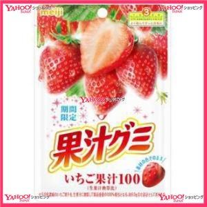 業務用菓子問屋GG 2022年12月13日発売 明治 52G 果汁グミいちご           ×10個
