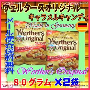 ヴェルタースオリジナル キャラメルキャンディ 80 毎 1 Vドラッグ ヤフー店 通販 Yahoo ショッピング