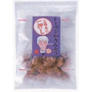 業務用菓子問屋GGx山脇製菓　１８０Ｇ 工場長の一押しレーズンかりんとう×24個【xw】【送料無料（...