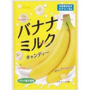 業務用菓子問屋GGxライオン菓子　７１Ｇ バナナミルクキャンディー×36個【xw】【送料無料（沖縄は...