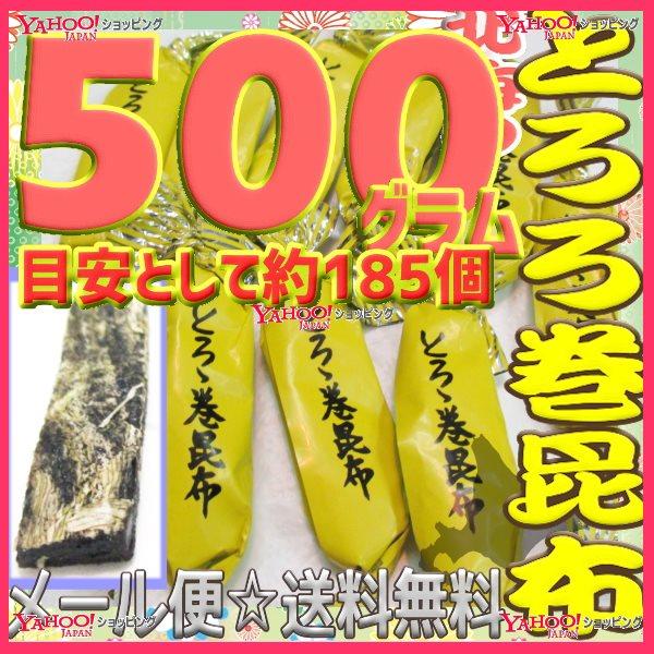 業務用菓子問屋GGおかし企画 OE石井　５００グラム【目安として約１８５個】 　 鬼旨　北海の とろ...