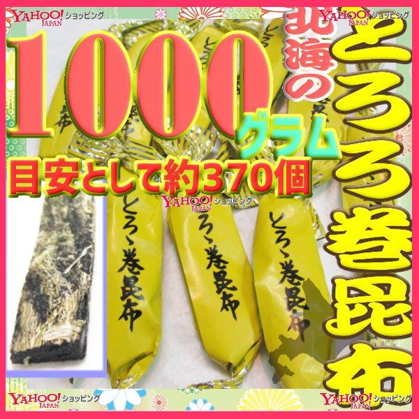 業務用菓子問屋GGおかし企画 OE石井　１０００グラム【目安として約３７０個】 　 鬼旨　北海の と...