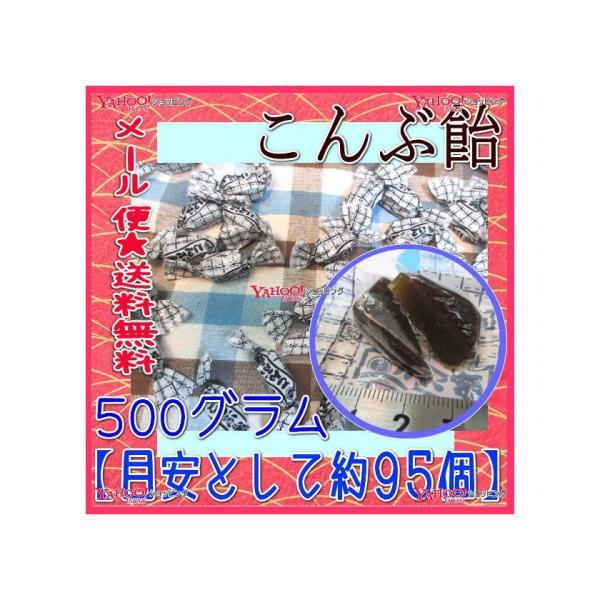 業務用菓子問屋GGおかし企画 OE石井　５００グラム【目安として約９５個】 　 北海の こんぶ飴 ×...