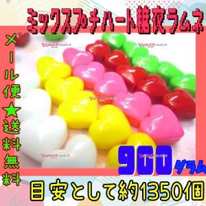 業務用菓子問屋GGおかし企画 OE石井　９００グラム【目安として約１３５０個】 　 ミックス プチハート 糖衣ラムネ ×1袋【maa5】【メール便送料無料】