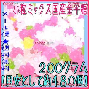 業務用菓子問屋GGおかし企画 OE石井　２００グラム【目安として約４８０個】 　 小粒ミックス国産金平糖 ×1袋【ma】【メール便送料無料】｜osaka